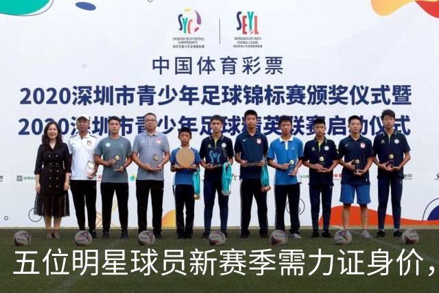 五位明星球员新赛季需力证身价，杜伦与凯斯勒承压重重